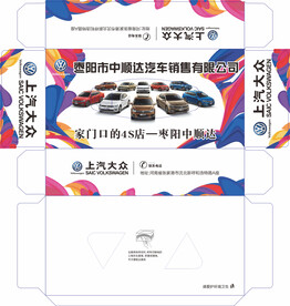 上海大众汽车抽纸盒纸巾盒