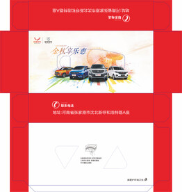 五凌宝骏汽车抽纸盒纸巾盒