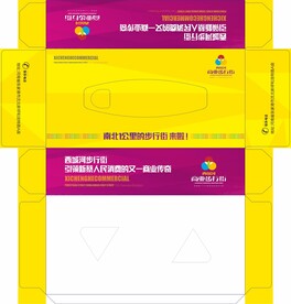 西城河商业步行街抽纸盒纸巾盒