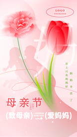 母亲节