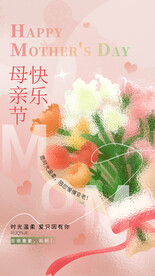 母亲节