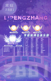 冠名海报设计