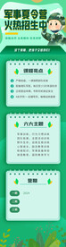 夏令营