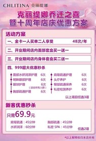 克丽缇娜
