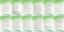 公司消防管理制度和危险废物制度