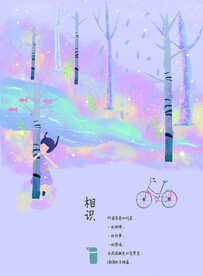 梦幻风景插画         