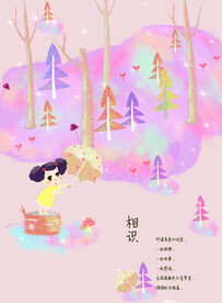 梦幻风景插画         