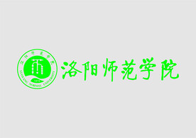 洛阳师范学院