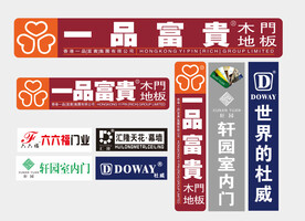 建材商标