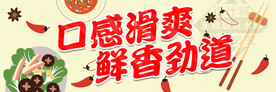 美团店招海报