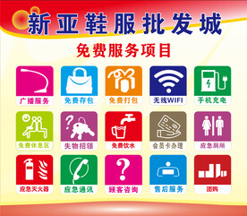 鞋服批发城