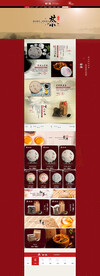 中国茶文化泡茶网页详情页