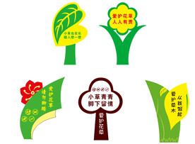 花草牌 温馨提示