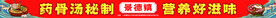 麻辣烫海报