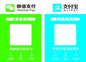 支付宝 微信