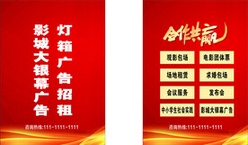 招商广告