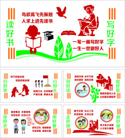 读好书