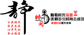 静