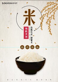 米饭