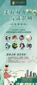 清明活动展架