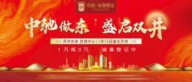 营销中心开放主画面