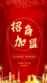 加盟