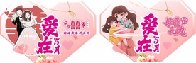 爱在5月