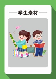 学生素材
