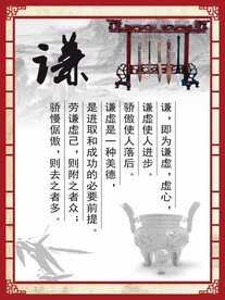 谦