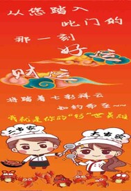 进门海报 楼梯下海报