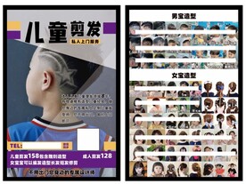 儿童剪发