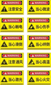 黄色禁止标志