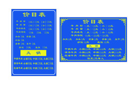 花溪牛肉粉价目表