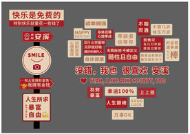 网红打卡文化墙