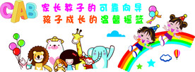 家长育儿