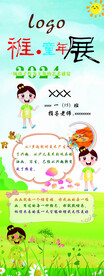 小学生海报