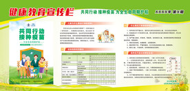 预防接种