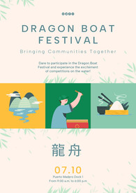 端午图片