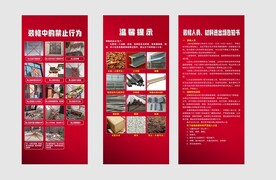 物业温馨提示