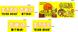 香蕉烧 拉丝金币