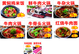黄焖鸡米饭 鲜牛肉火锅 