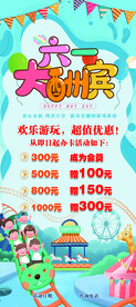 欢乐游 游乐场