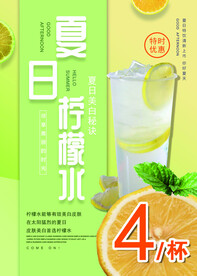柠檬茶