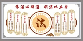 法制宣传教育