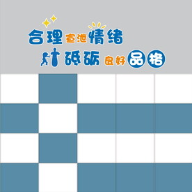 宣泄室文化墙