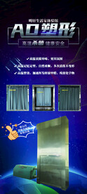 塑形窗帘