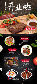 西餐厅开业展架
