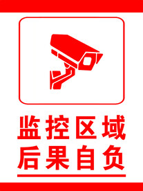 监控区域