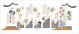 传统文化文化墙