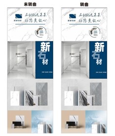 石材海报